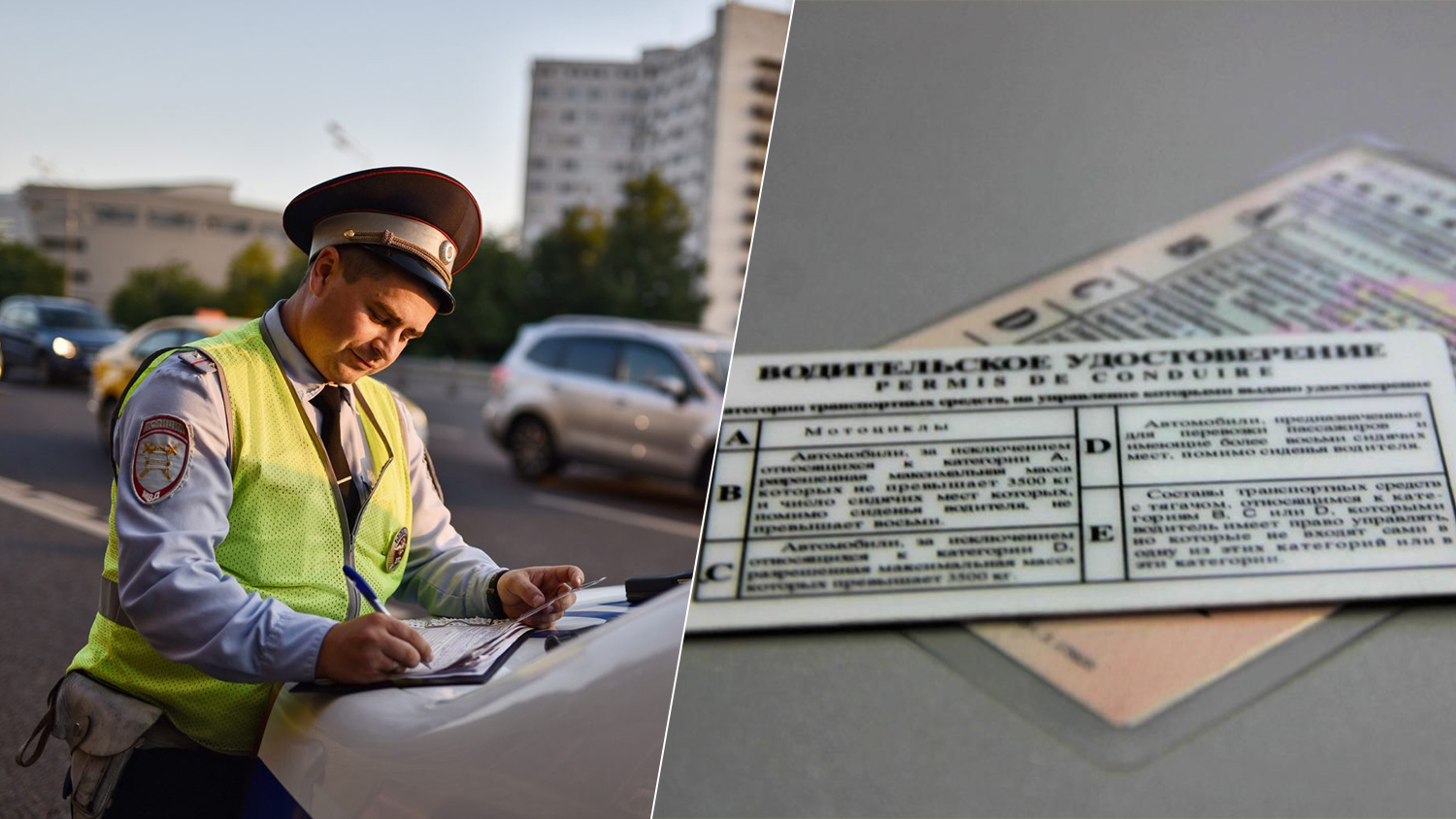 Новинки автозаконодательства: штрафы, медосмотры, новые права